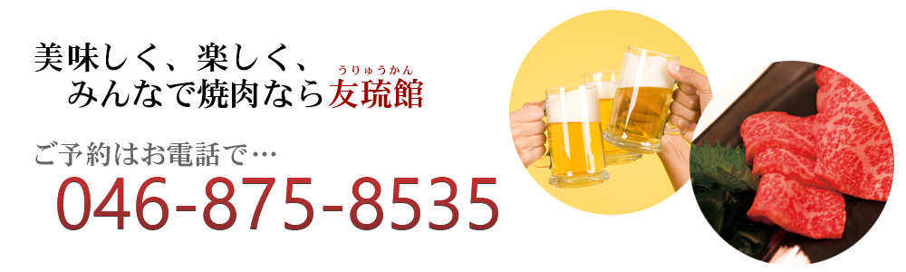 電話番号046-875-8535